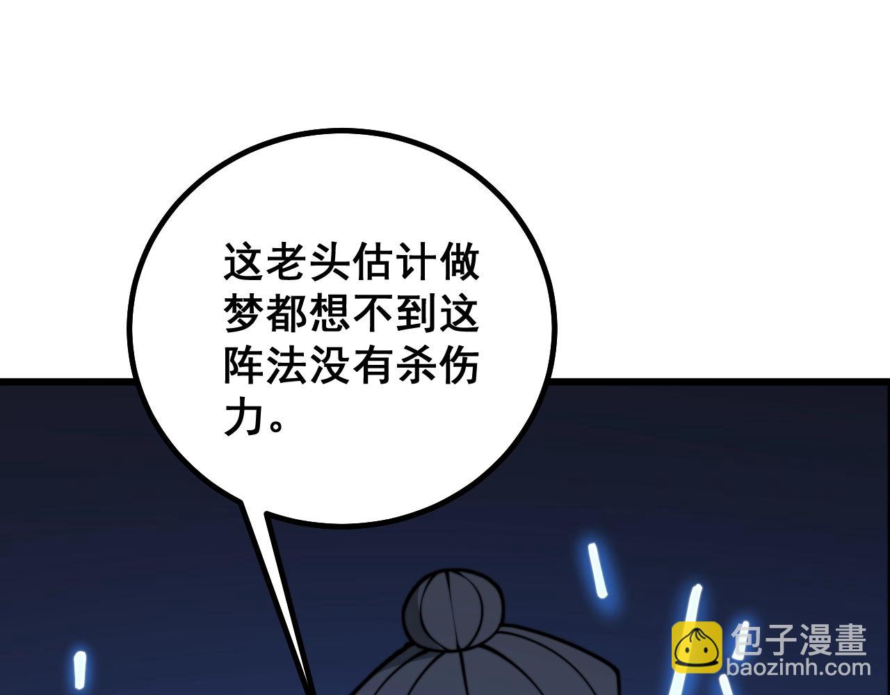第278话 重回金凤山31