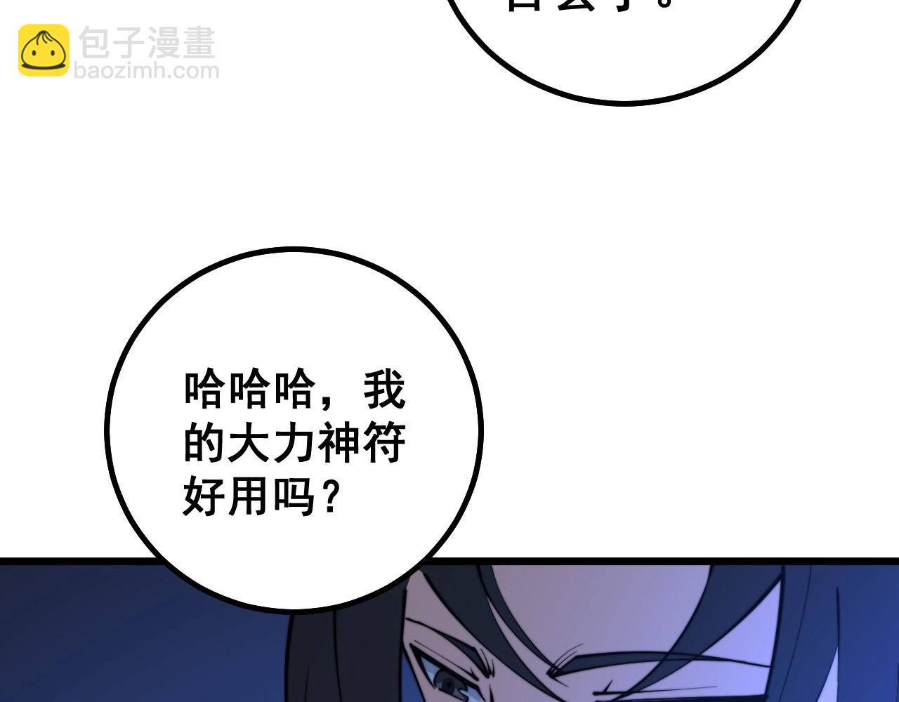 第278话 重回金凤山33
