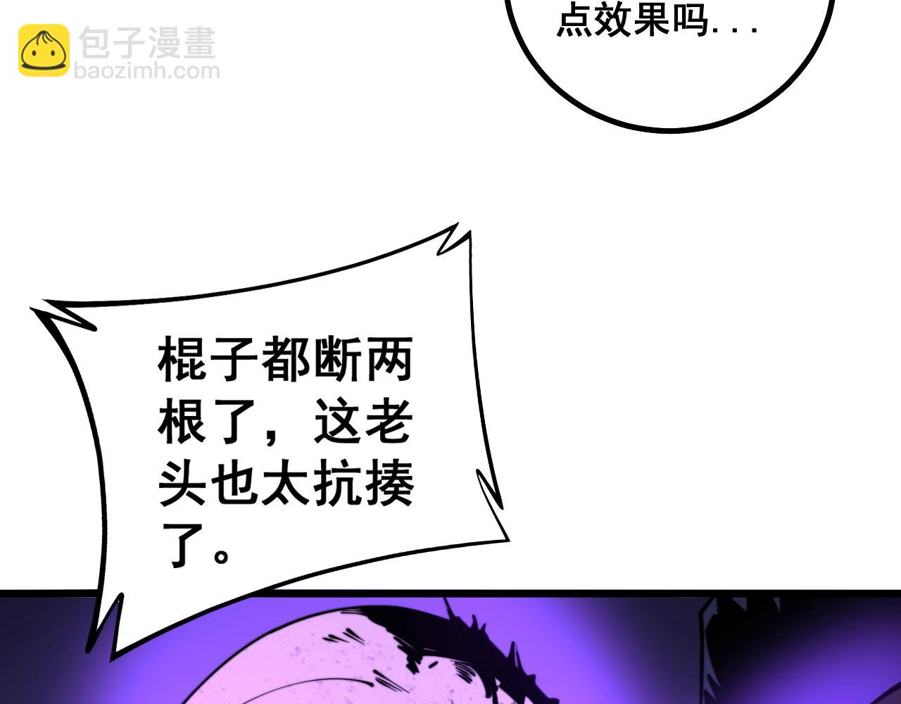 第278话 重回金凤山41