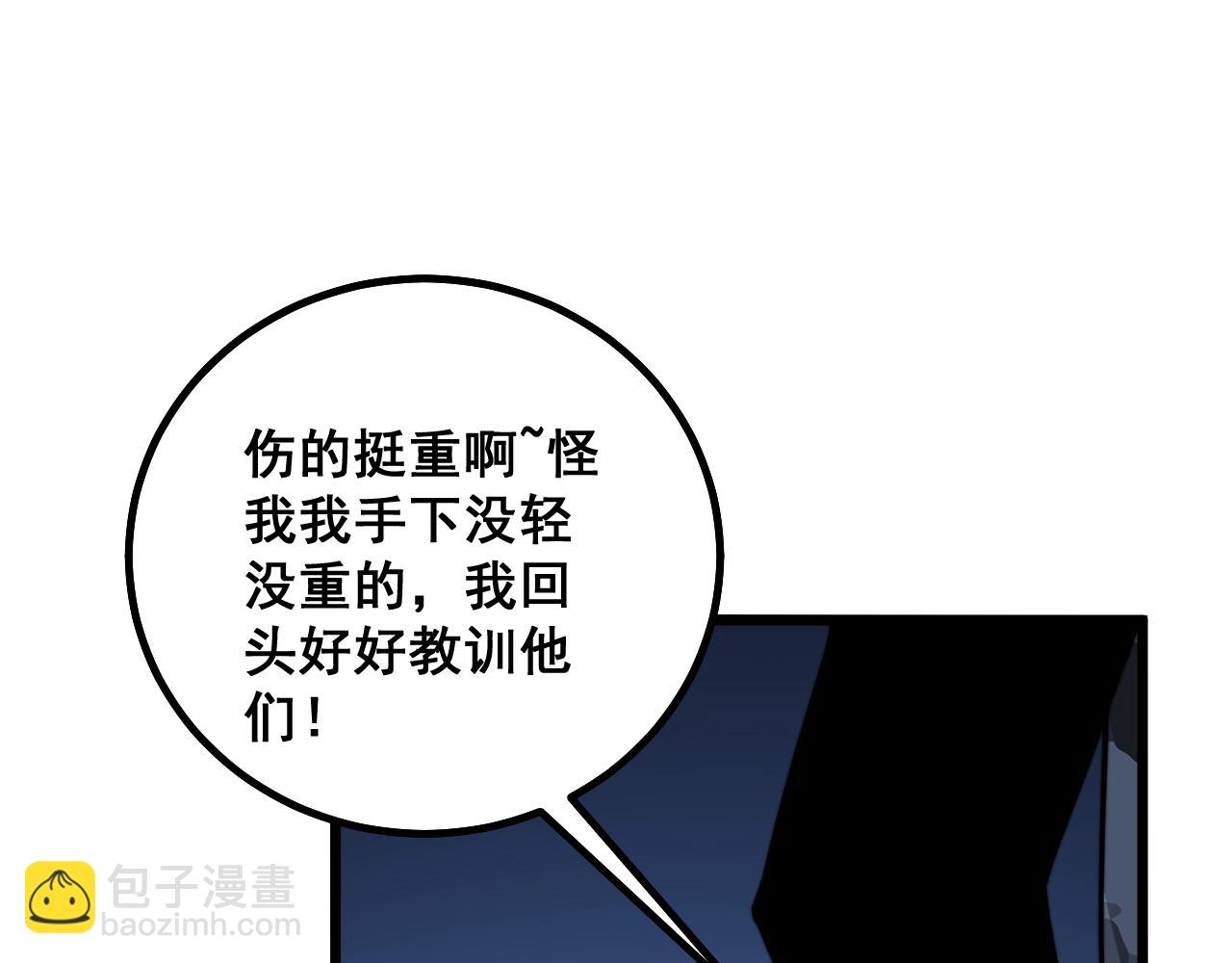 第278话 重回金凤山52