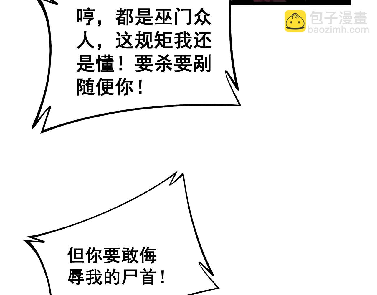 第278话 重回金凤山54