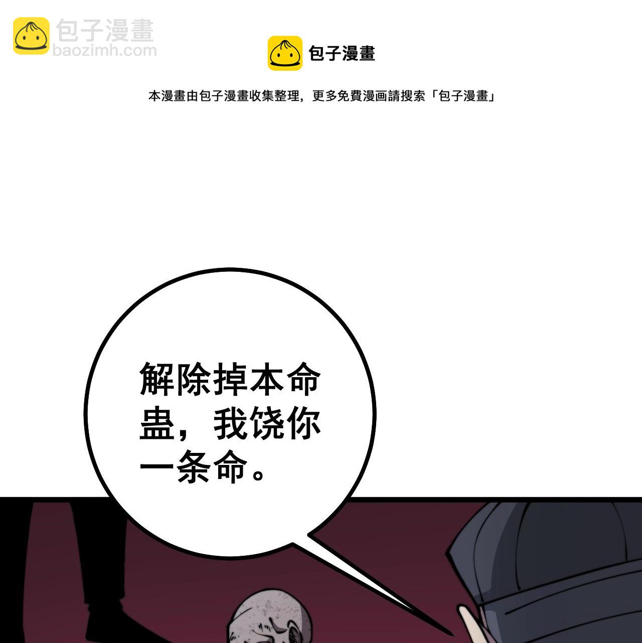 第278话 重回金凤山63