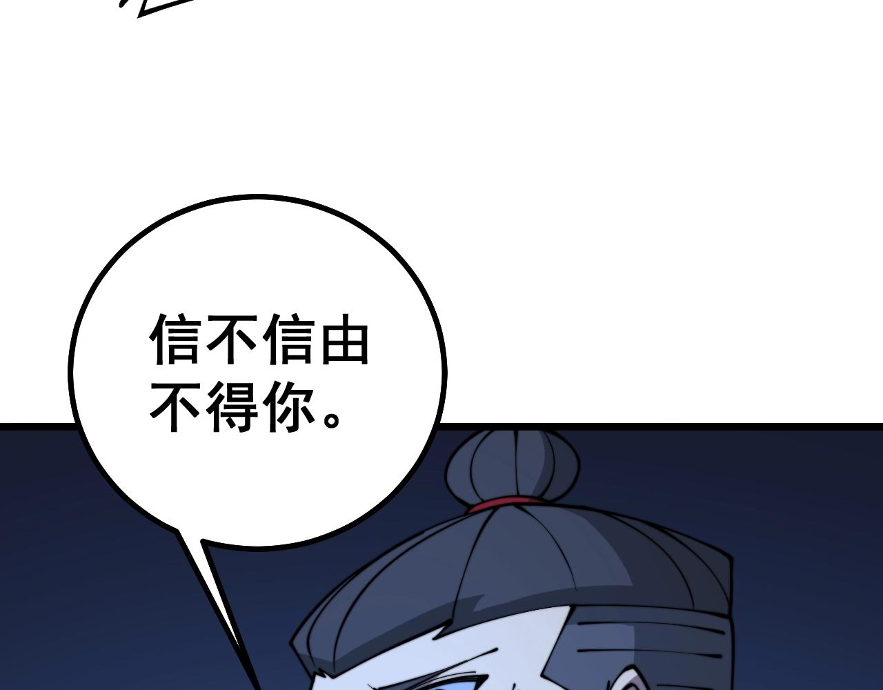 第278话 重回金凤山65