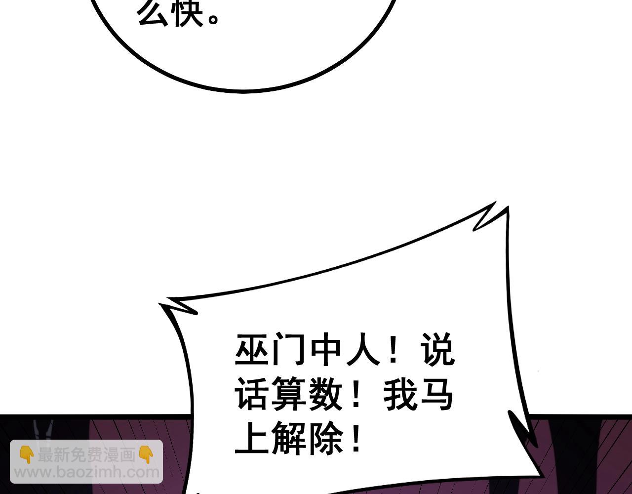 第278话 重回金凤山67