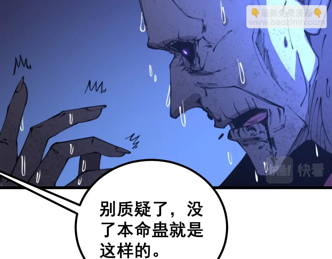 第278话 重回金凤山79