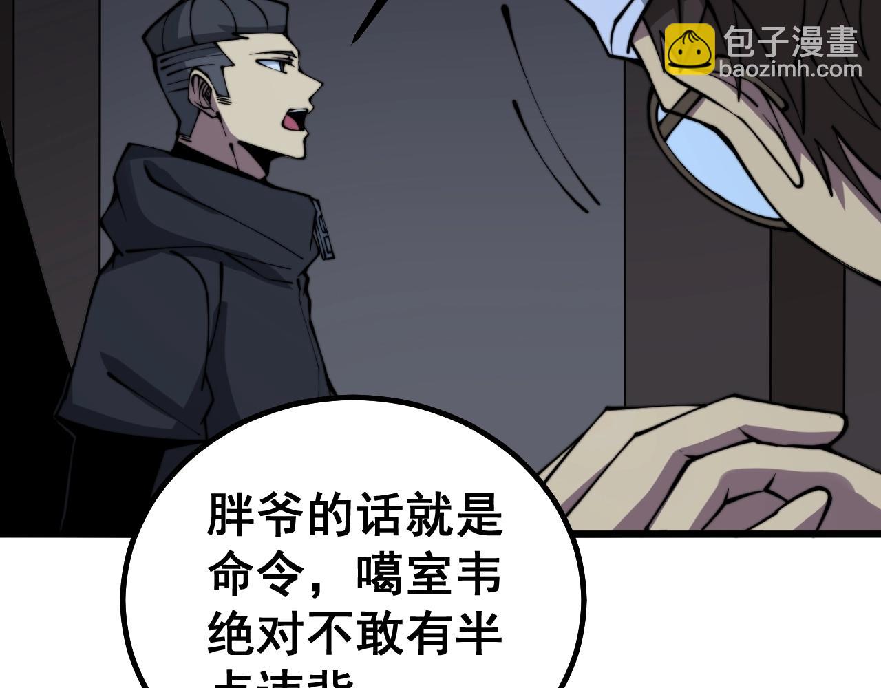 第278话 重回金凤山85