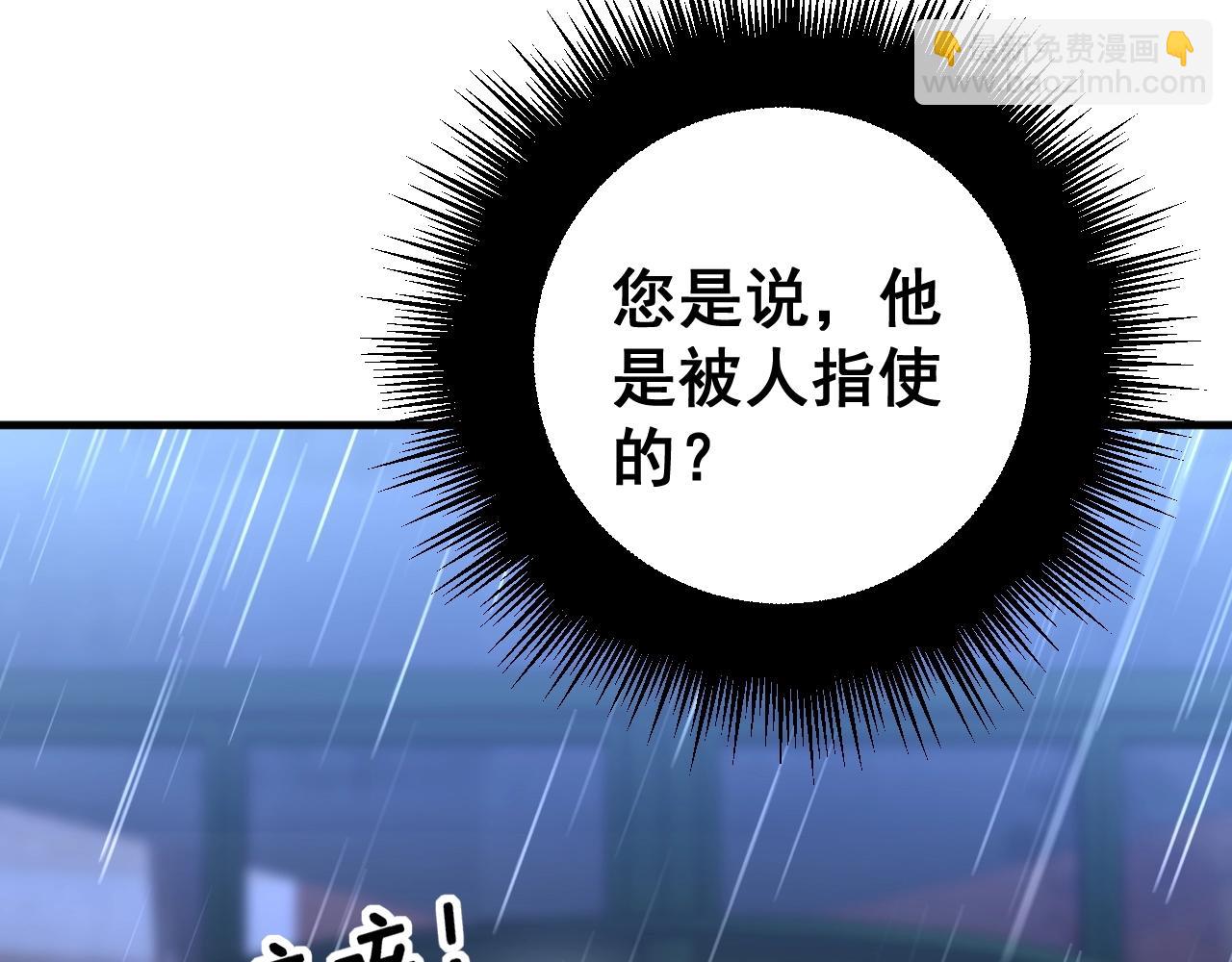 第278话 重回金凤山90