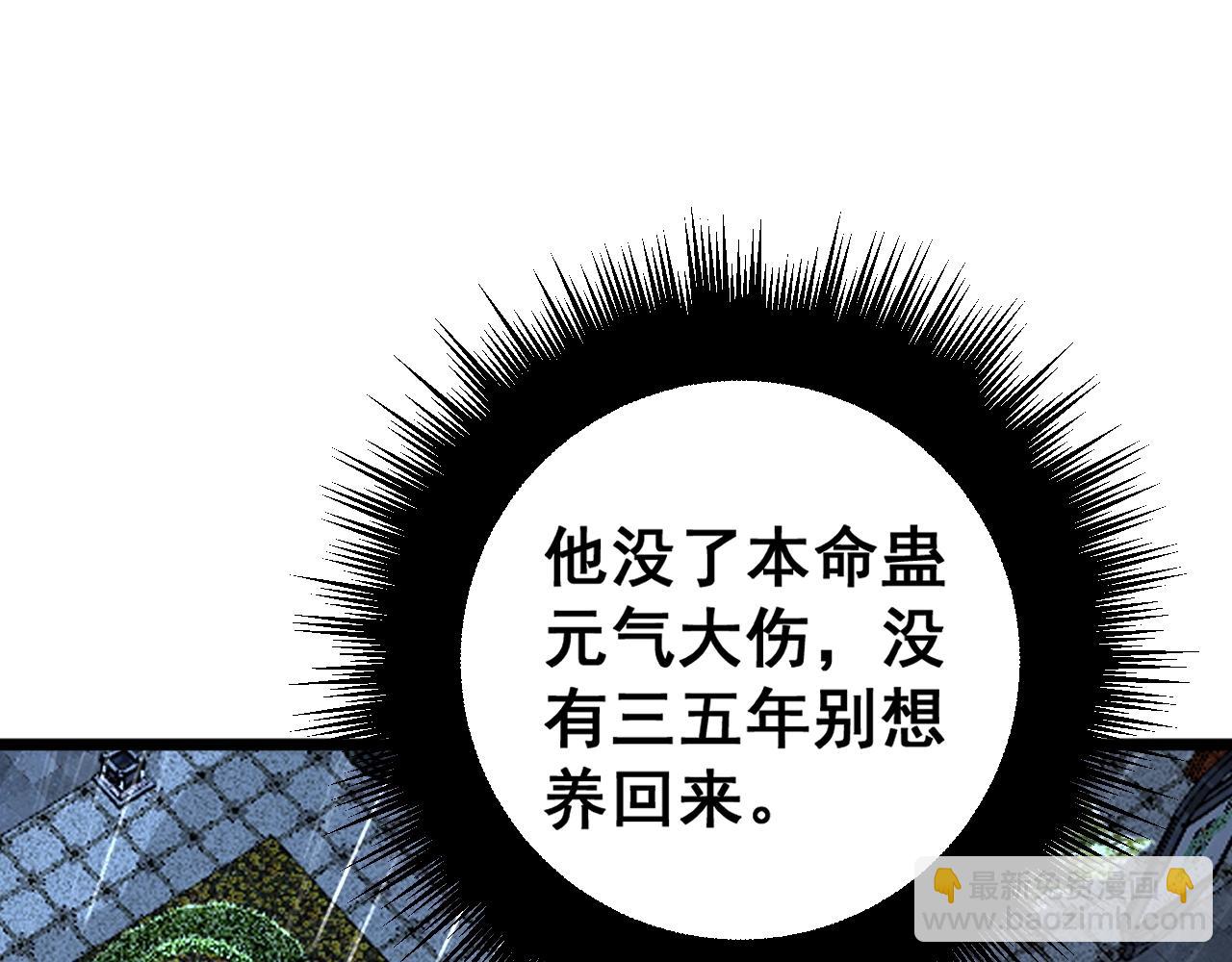 第278话 重回金凤山94