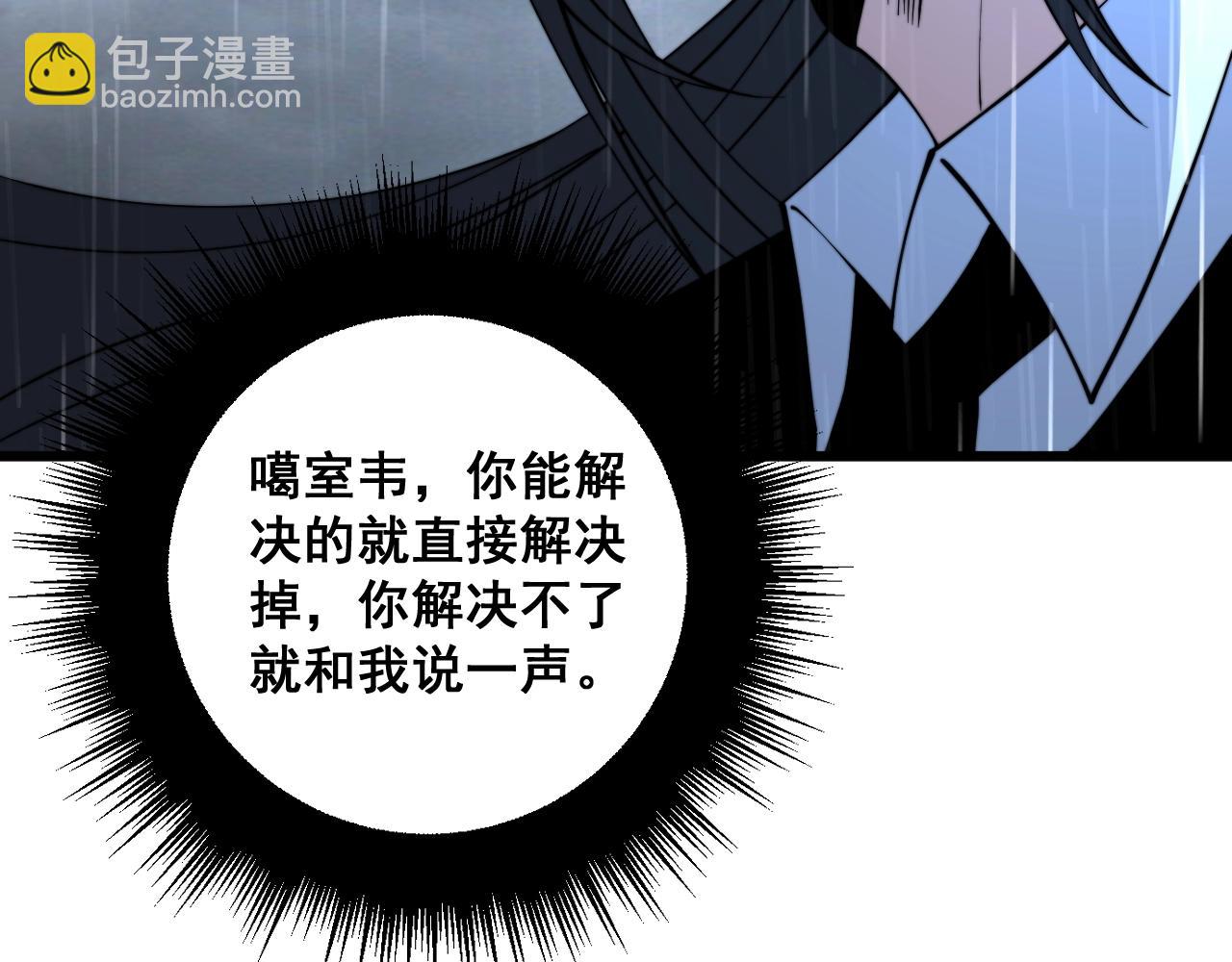 第278话 重回金凤山99