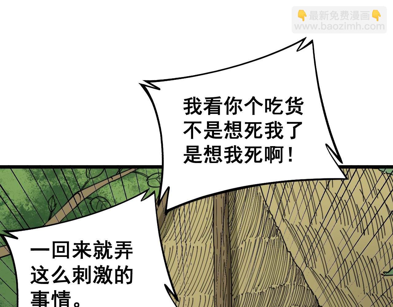 第280话 狼王山104