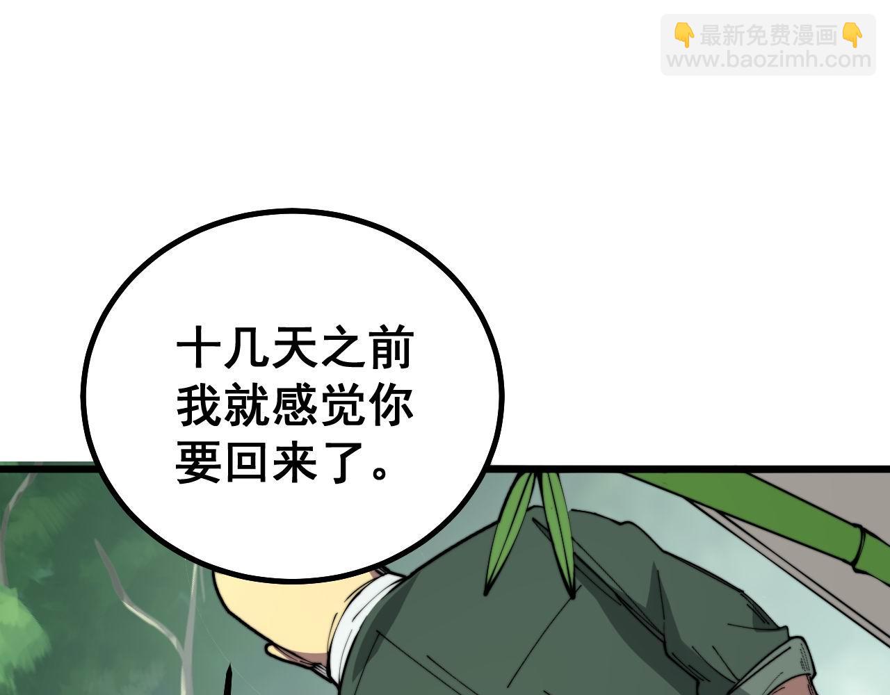 第280话 狼王山107