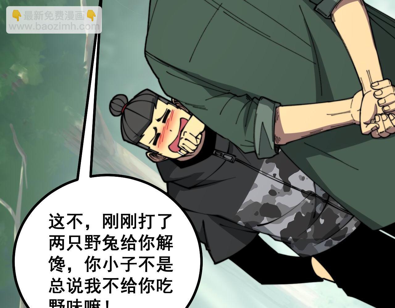 第280话 狼王山108