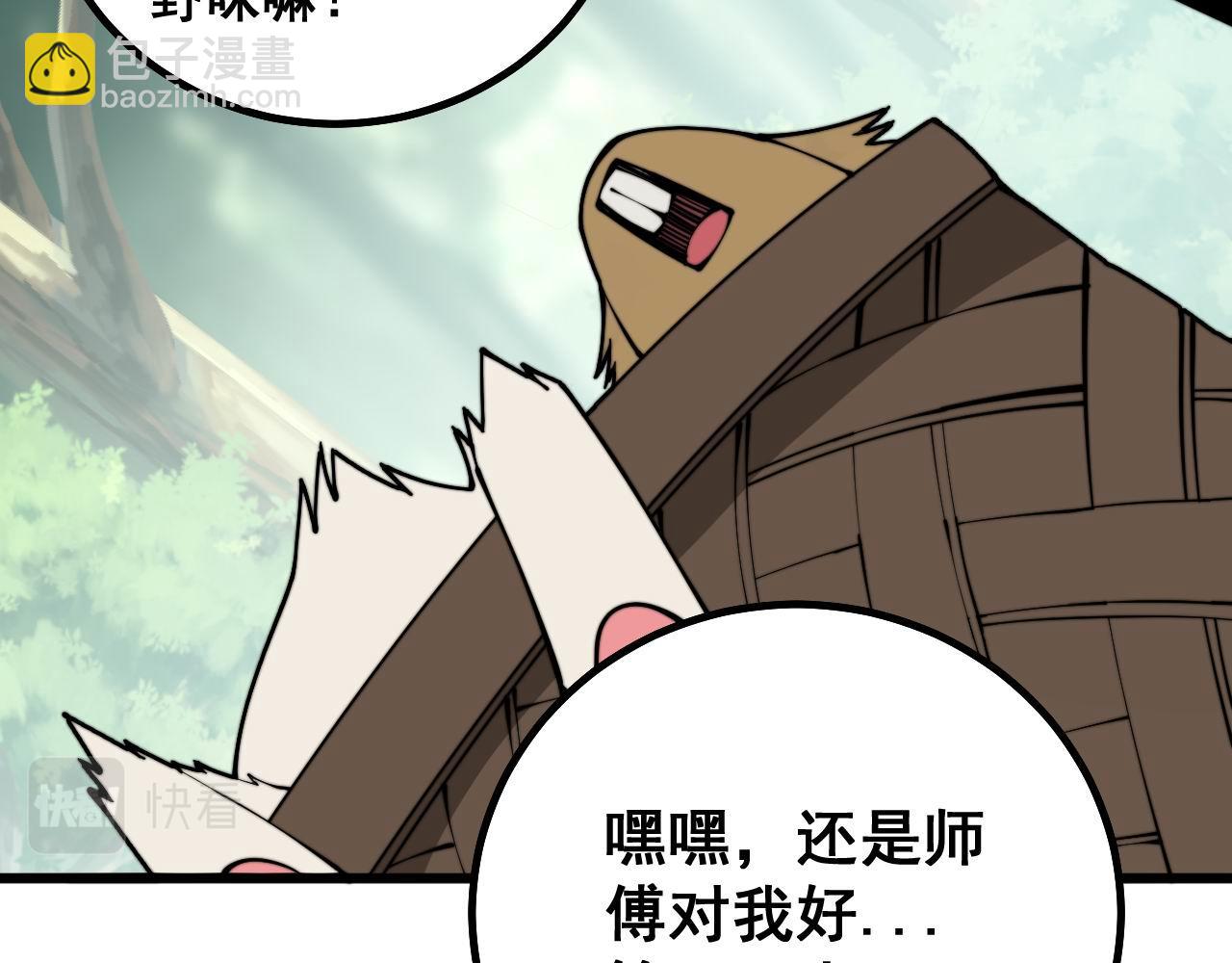 第280话 狼王山109