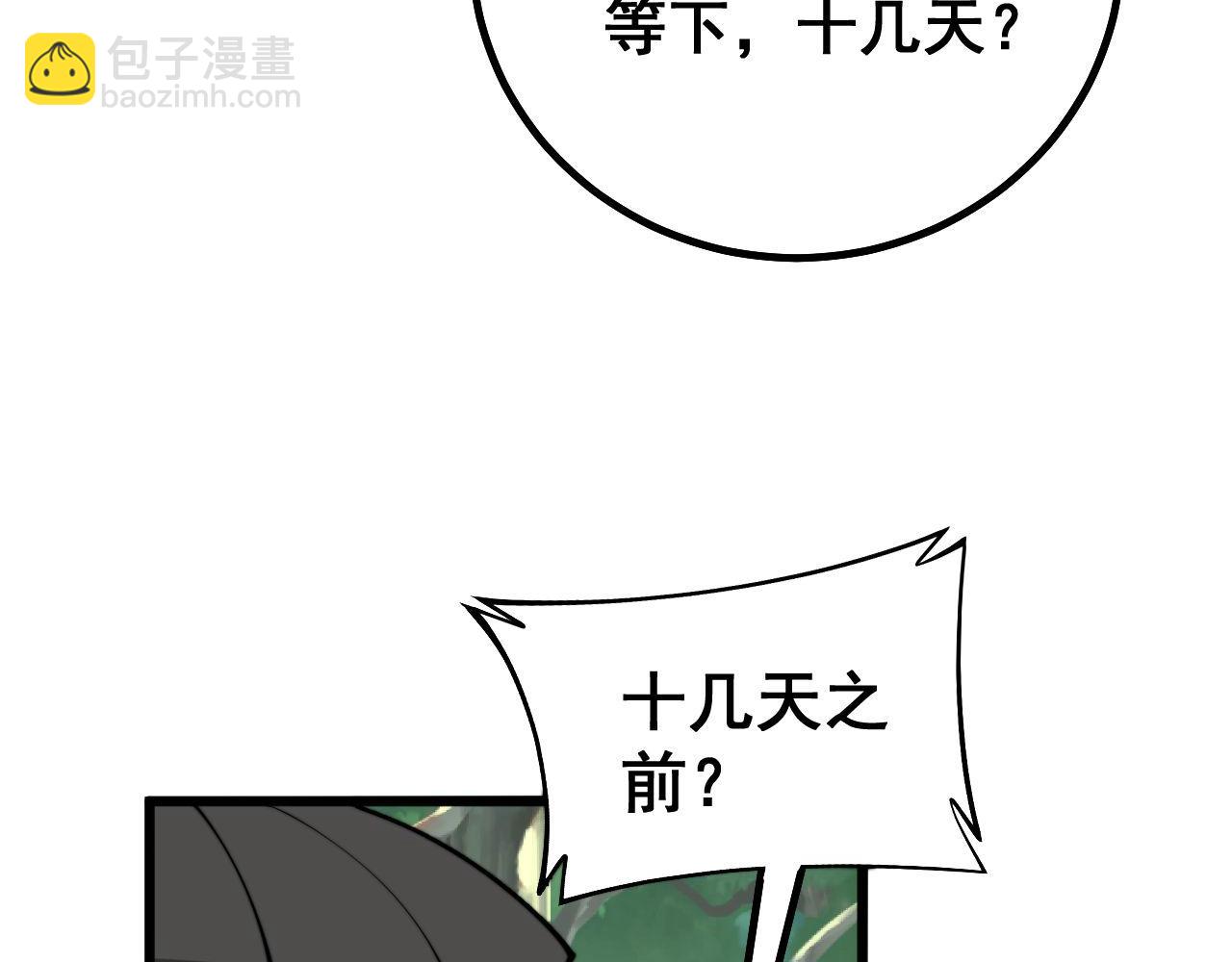 第280话 狼王山110