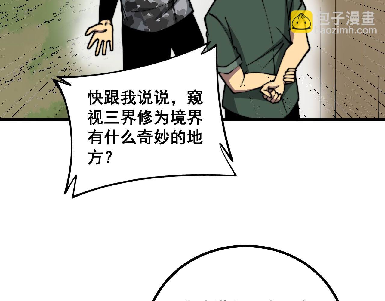 第280话 狼王山116