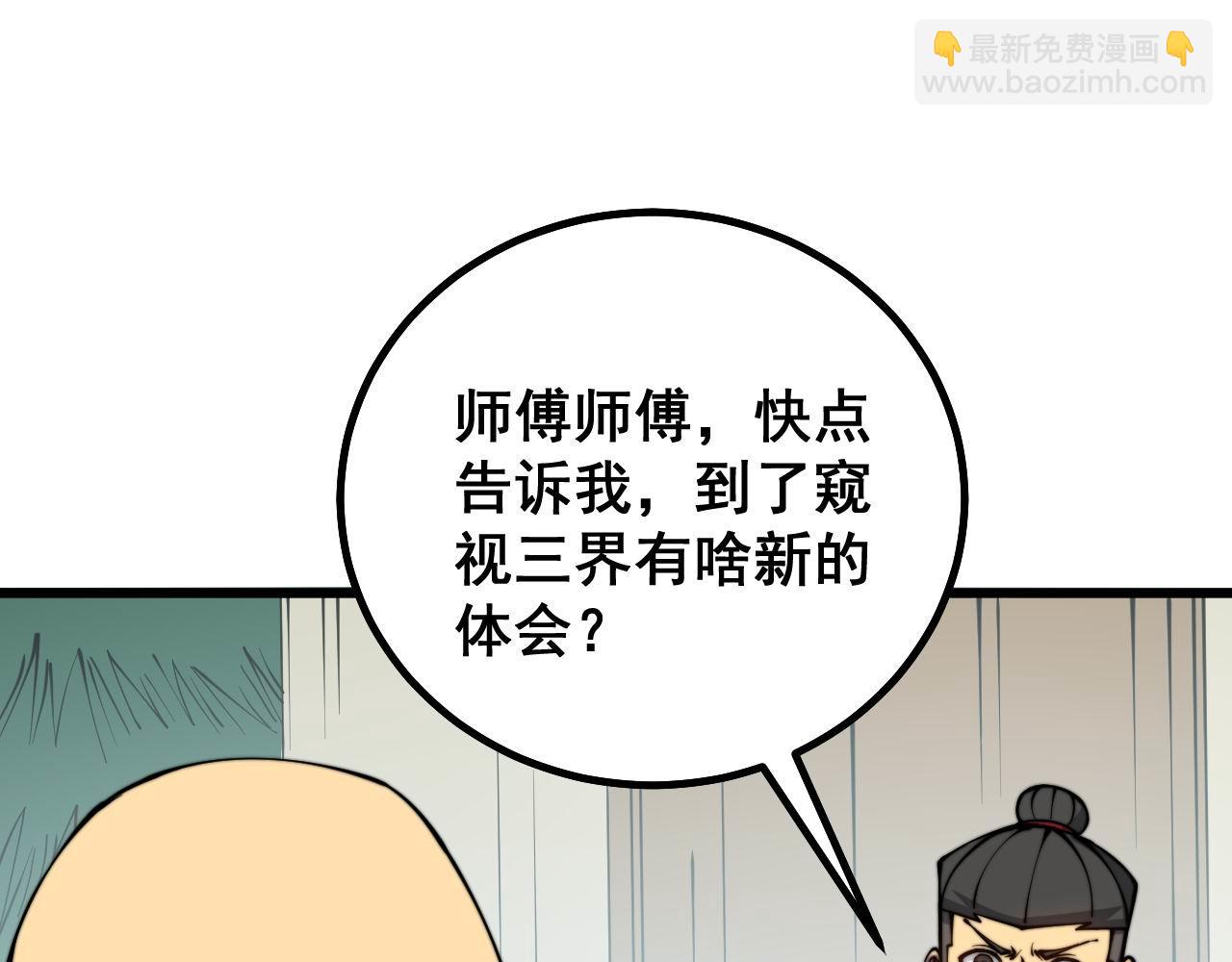 第280话 狼王山120