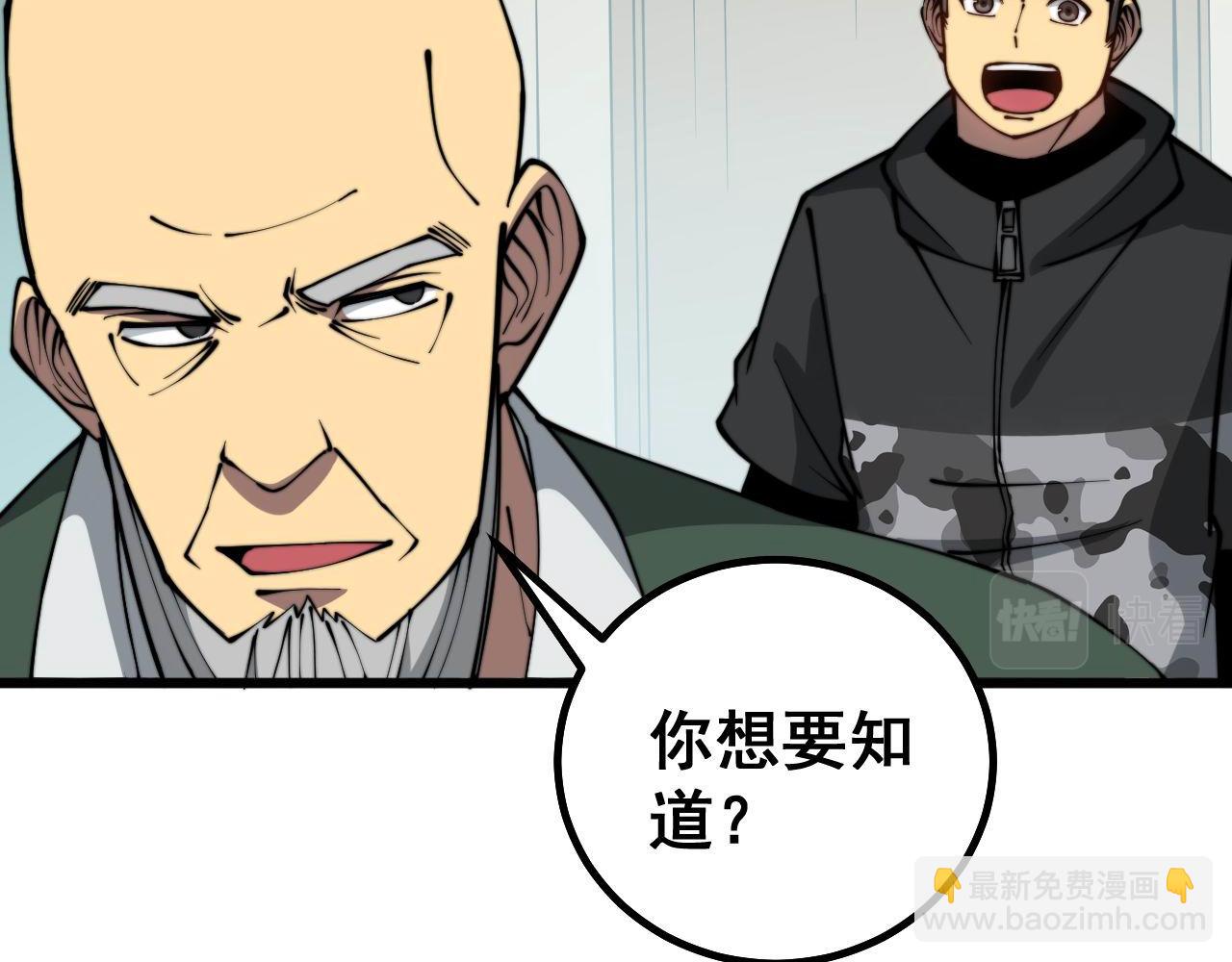 第280话 狼王山121
