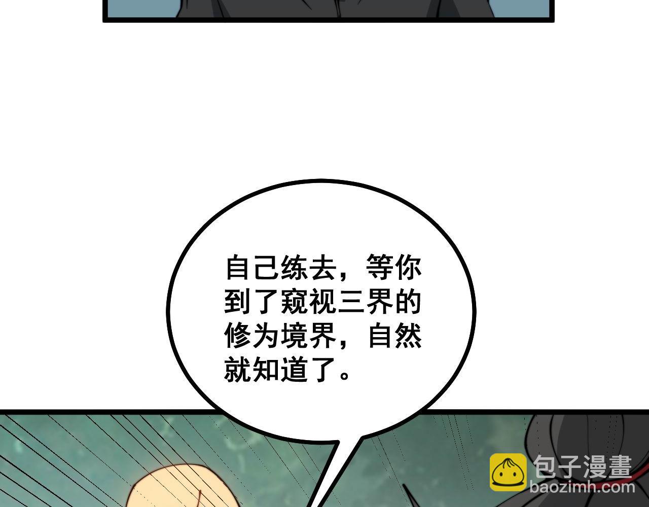 第280话 狼王山123