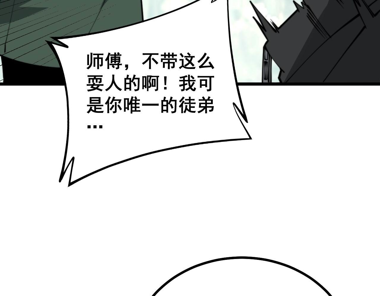 第280话 狼王山125