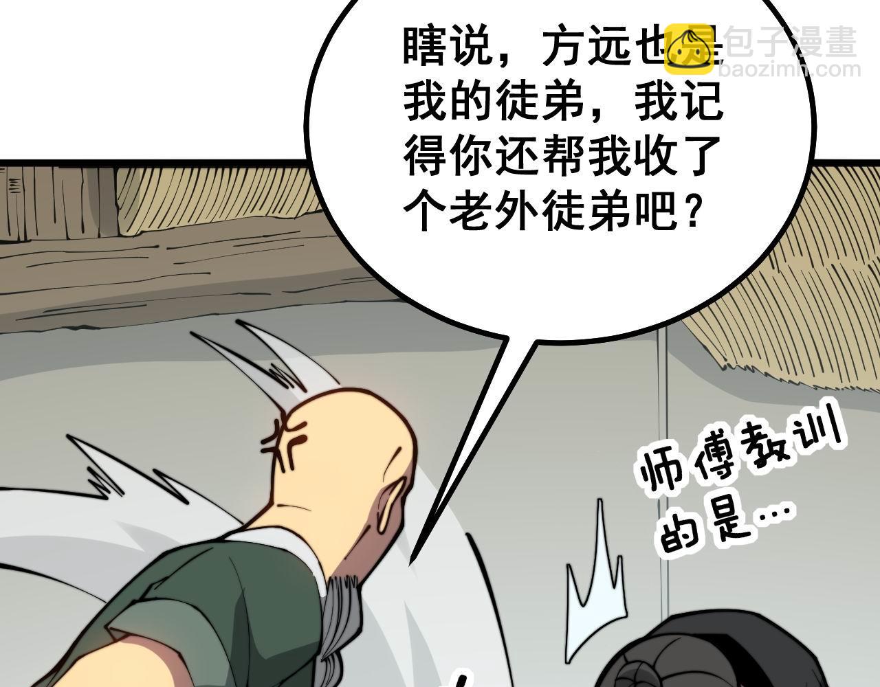 第280话 狼王山126