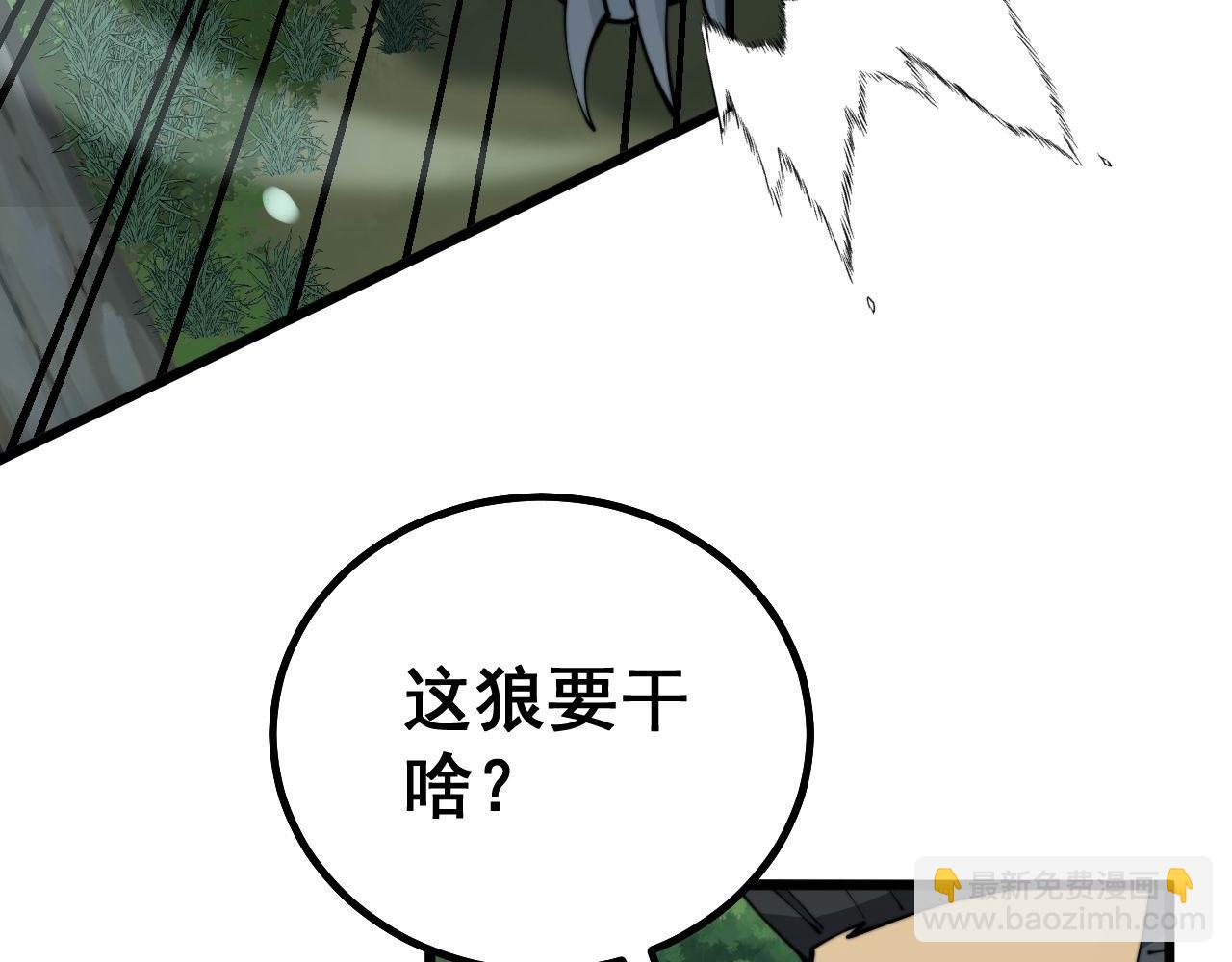 第280话 狼王山13