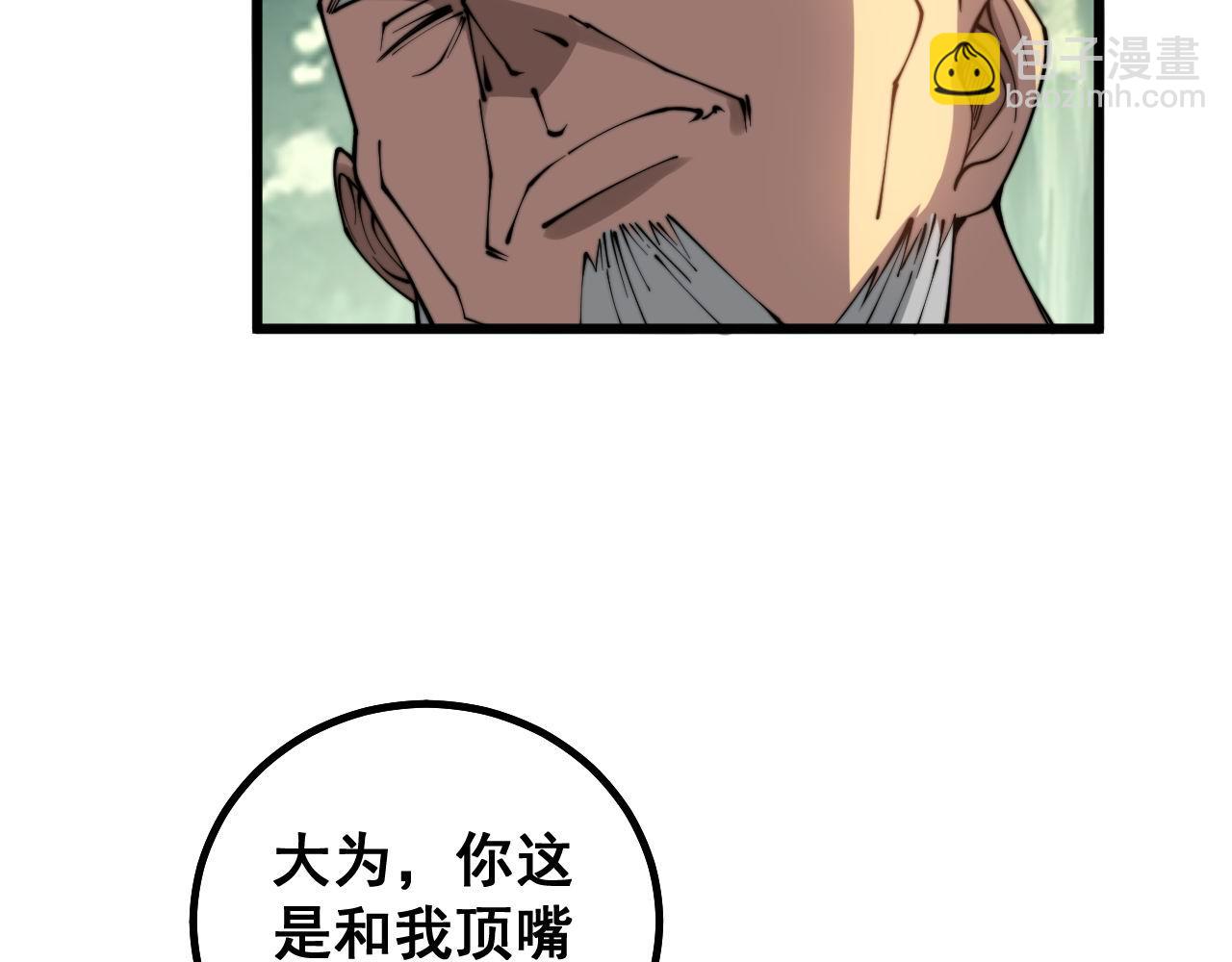 第280话 狼王山146