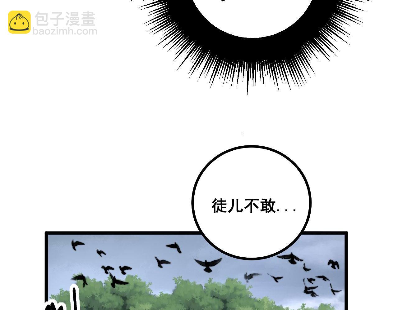 第280话 狼王山149