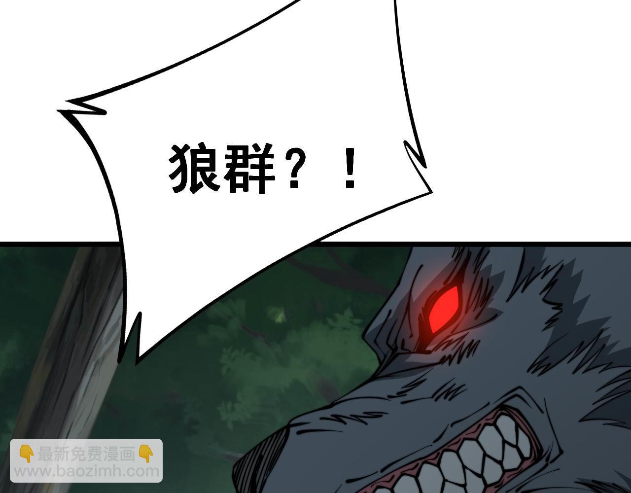 第280话 狼王山29