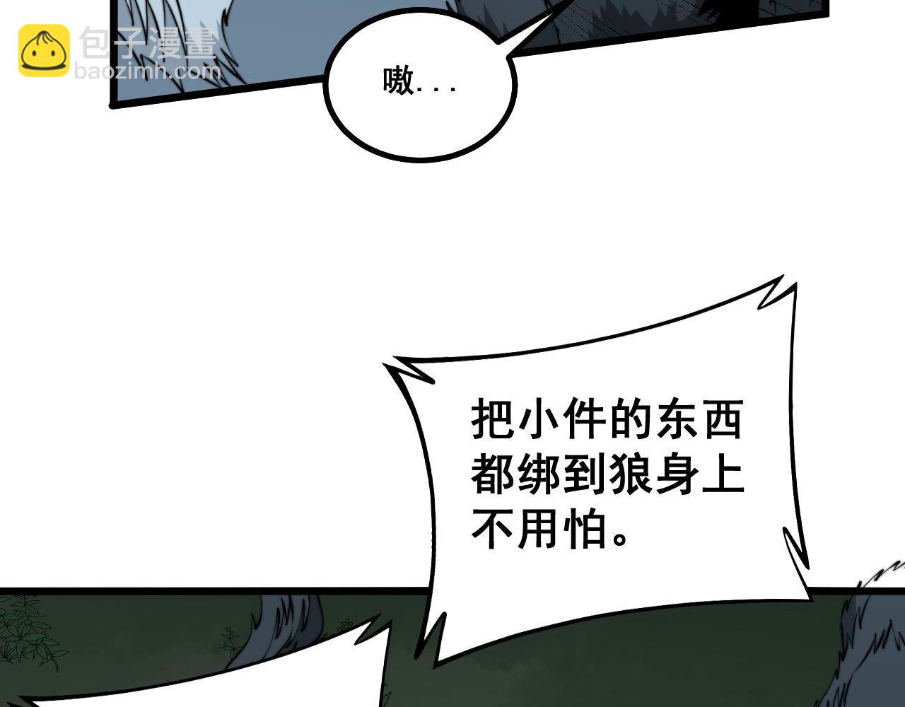 第280话 狼王山36