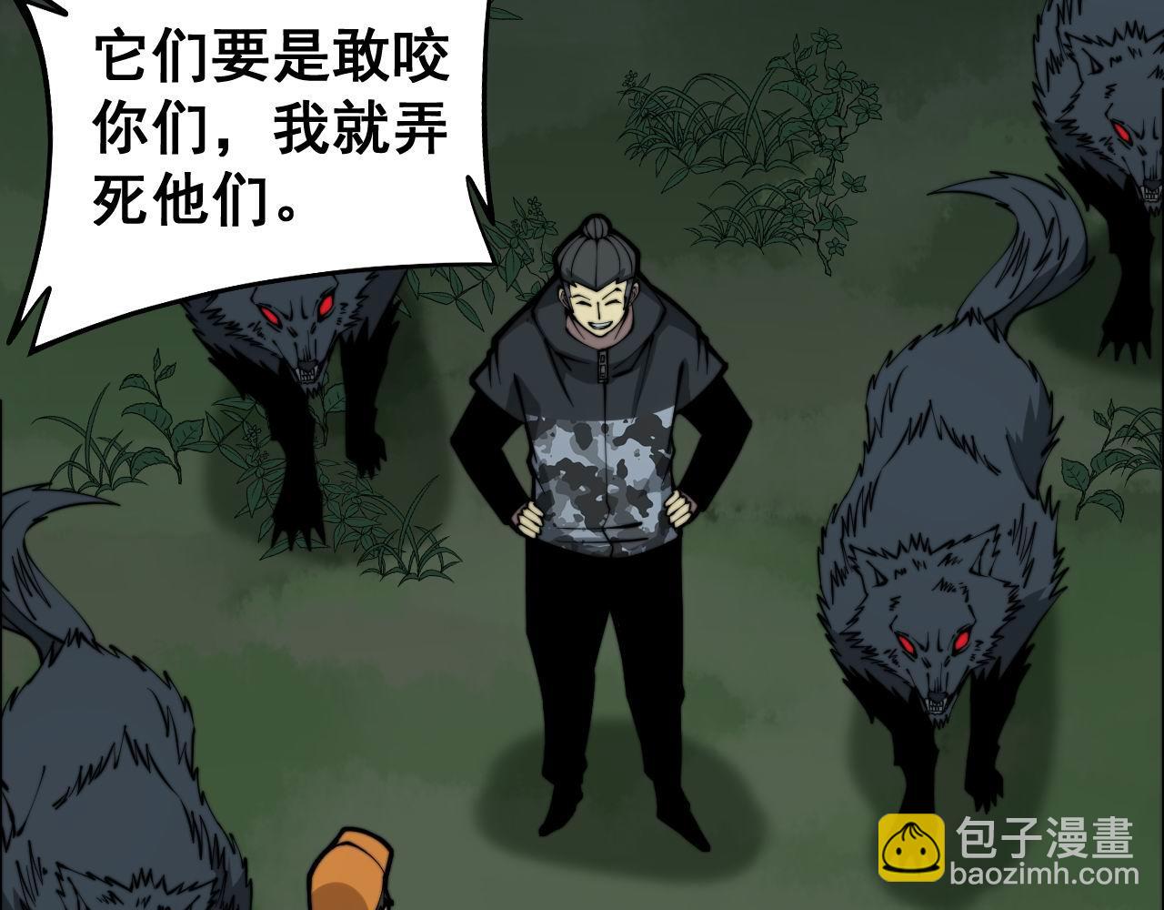 第280话 狼王山37