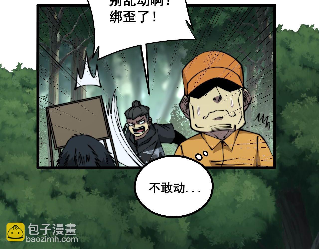 第280话 狼王山40
