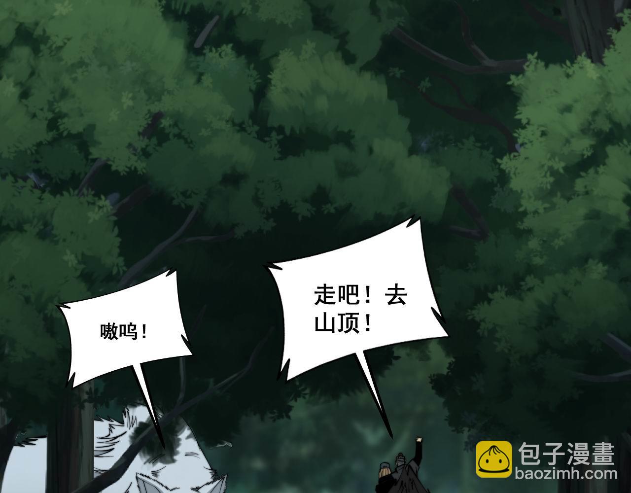 第280话 狼王山41