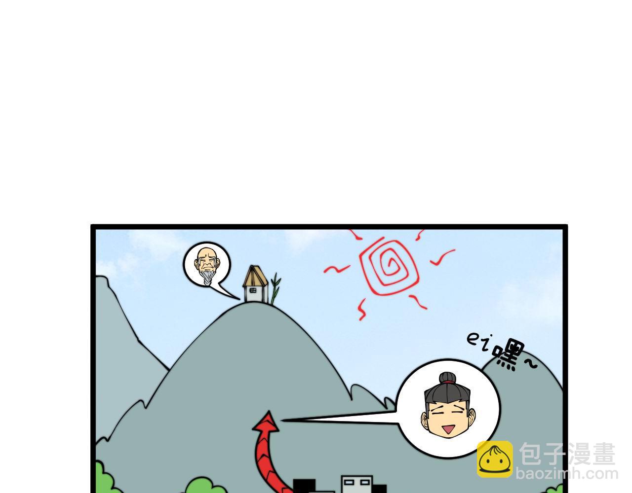 第280话 狼王山45