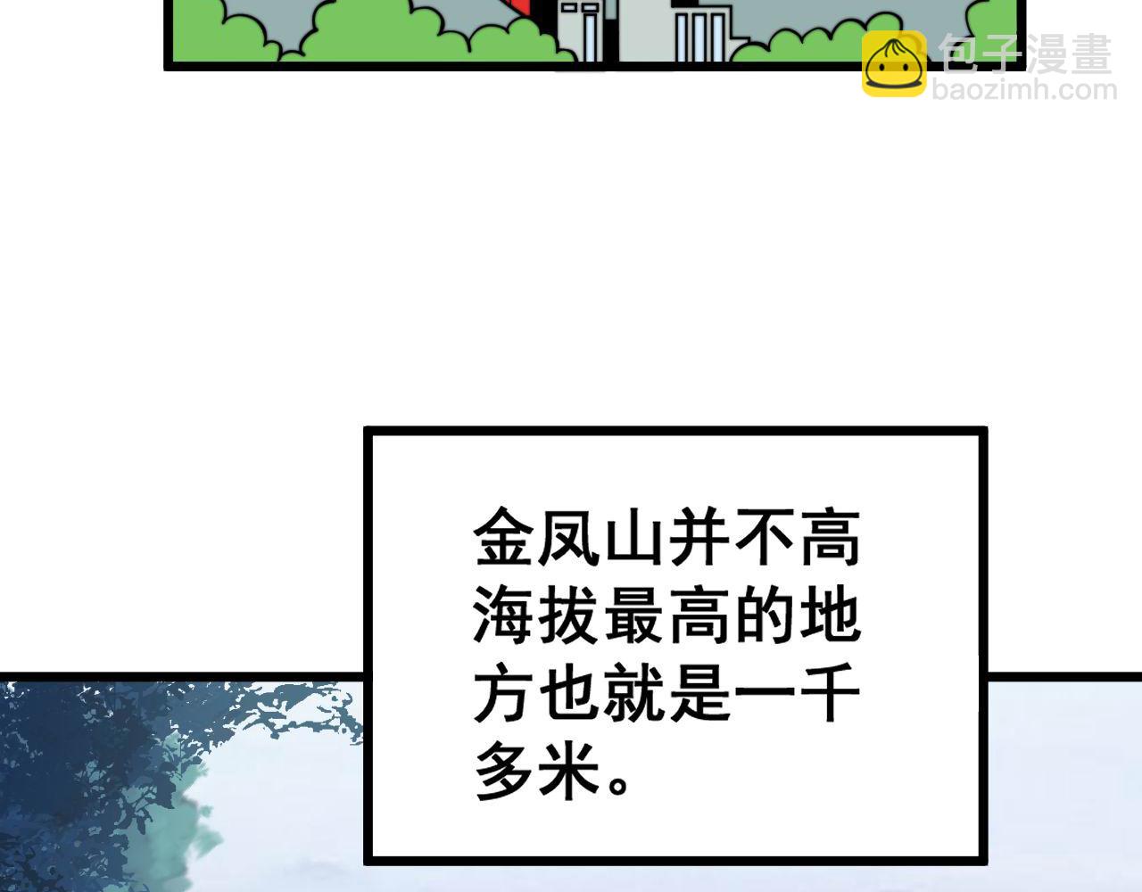 第280话 狼王山46