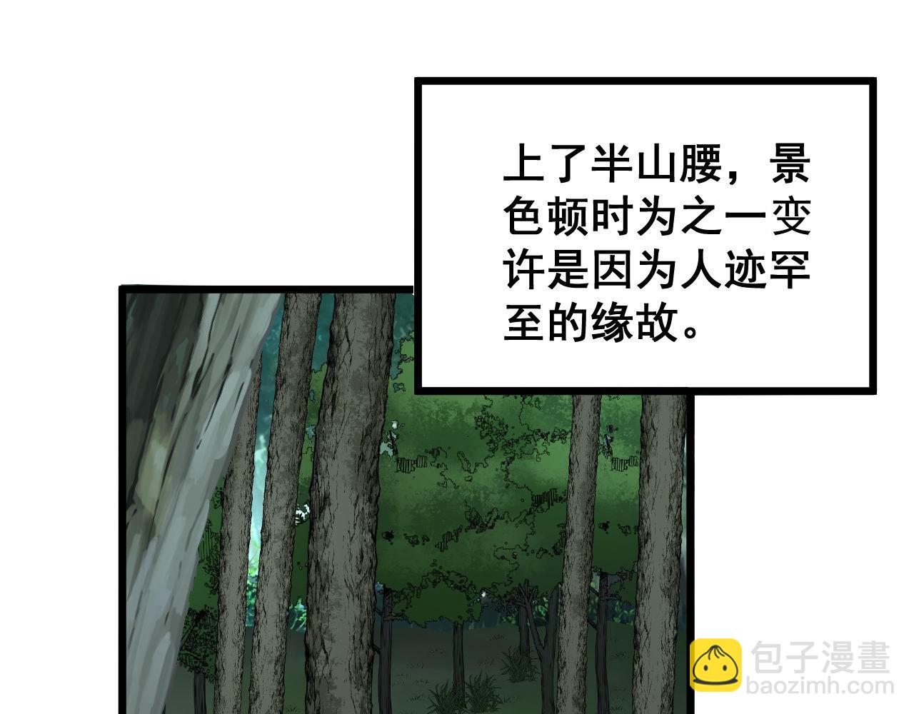第280话 狼王山53