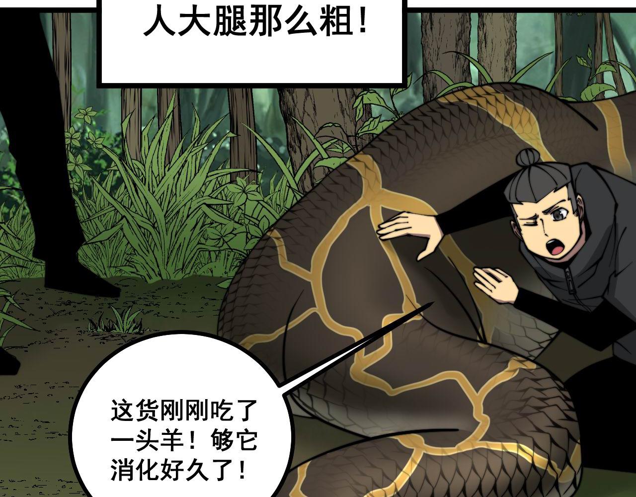 第280话 狼王山58