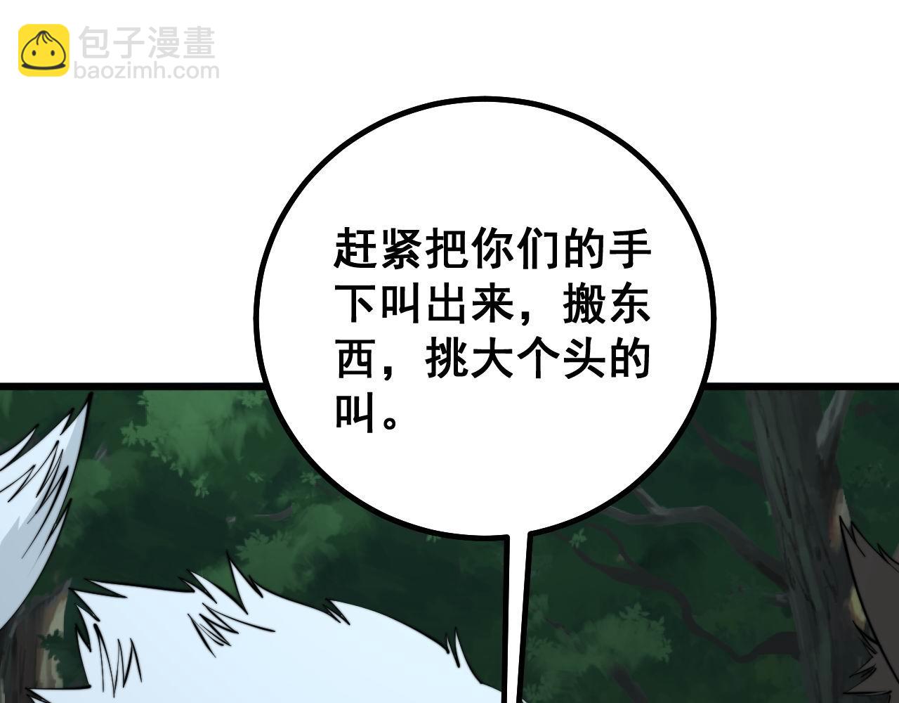 第280话 狼王山6