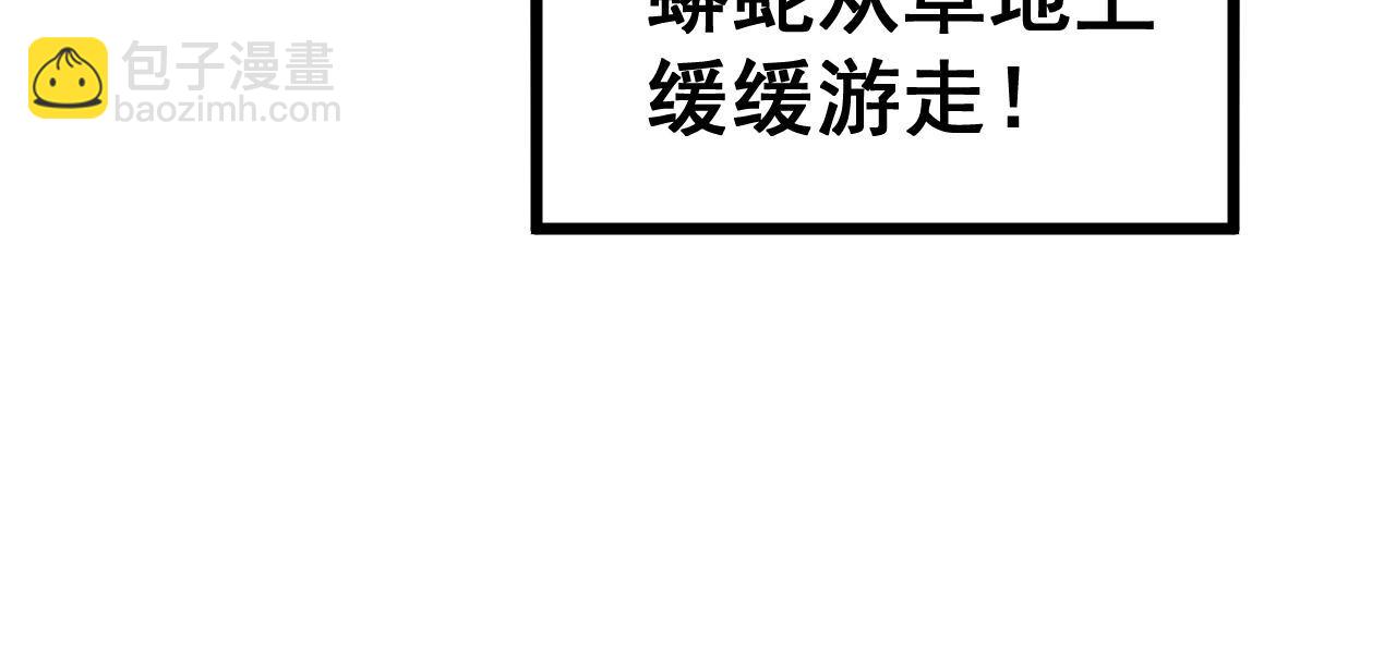 第280话 狼王山60