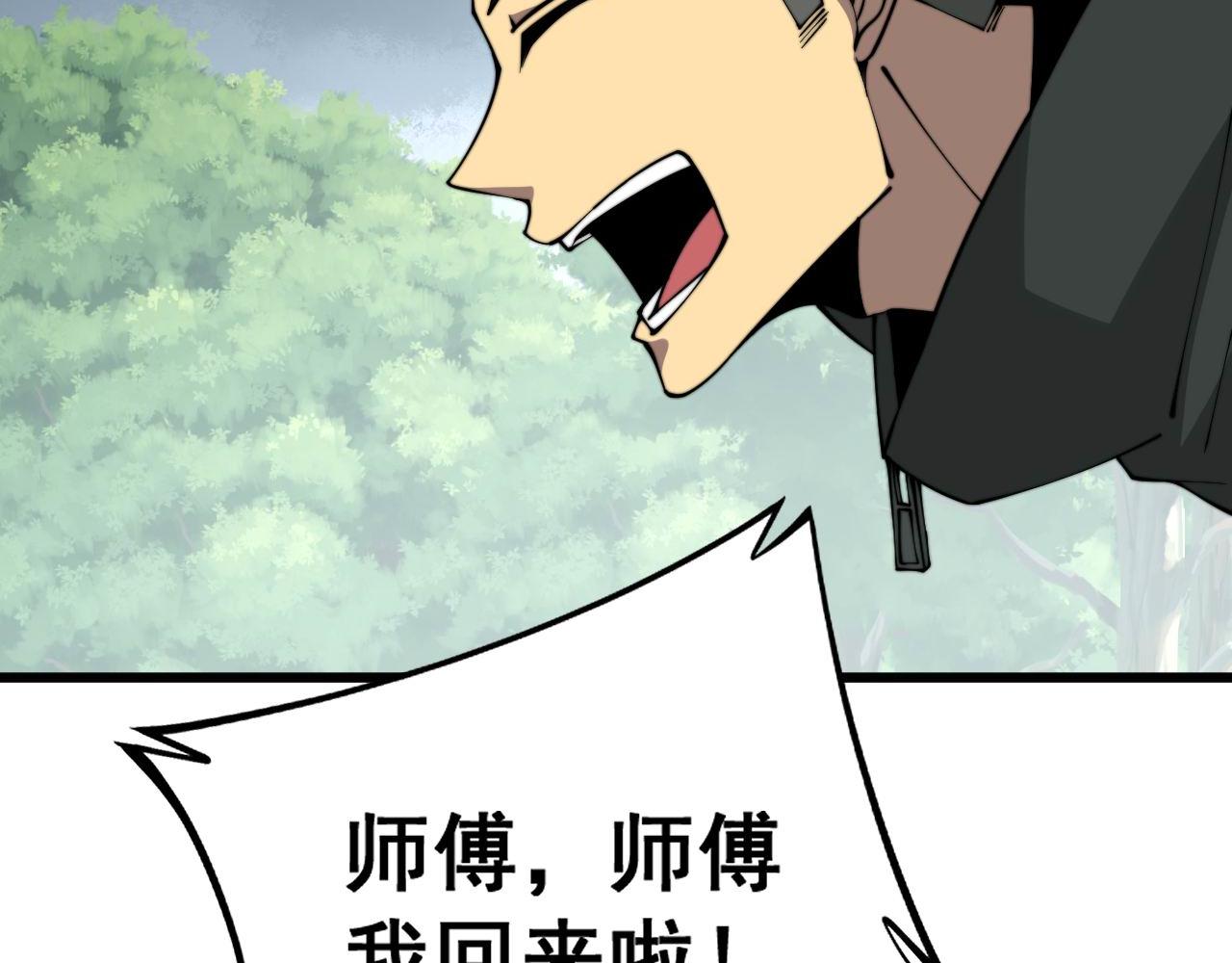 第280话 狼王山75