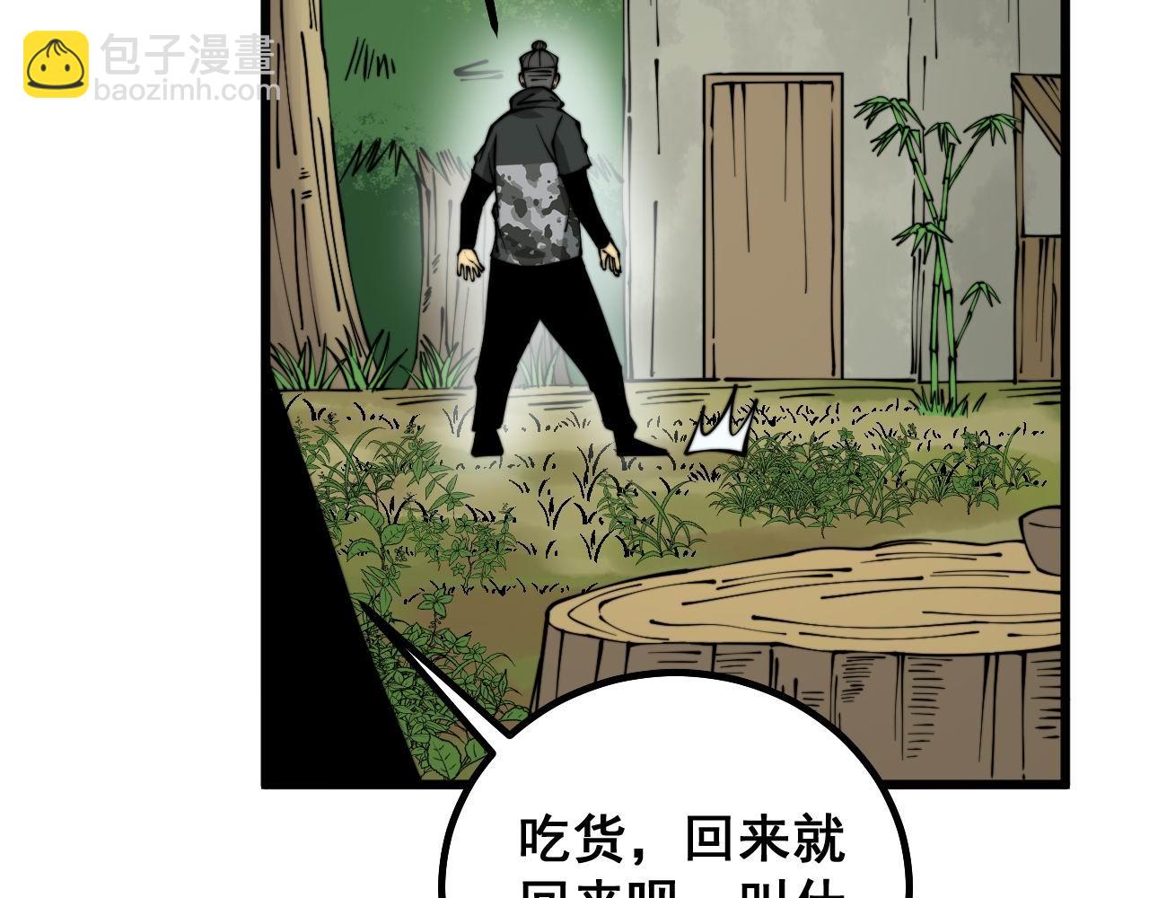 第280话 狼王山80