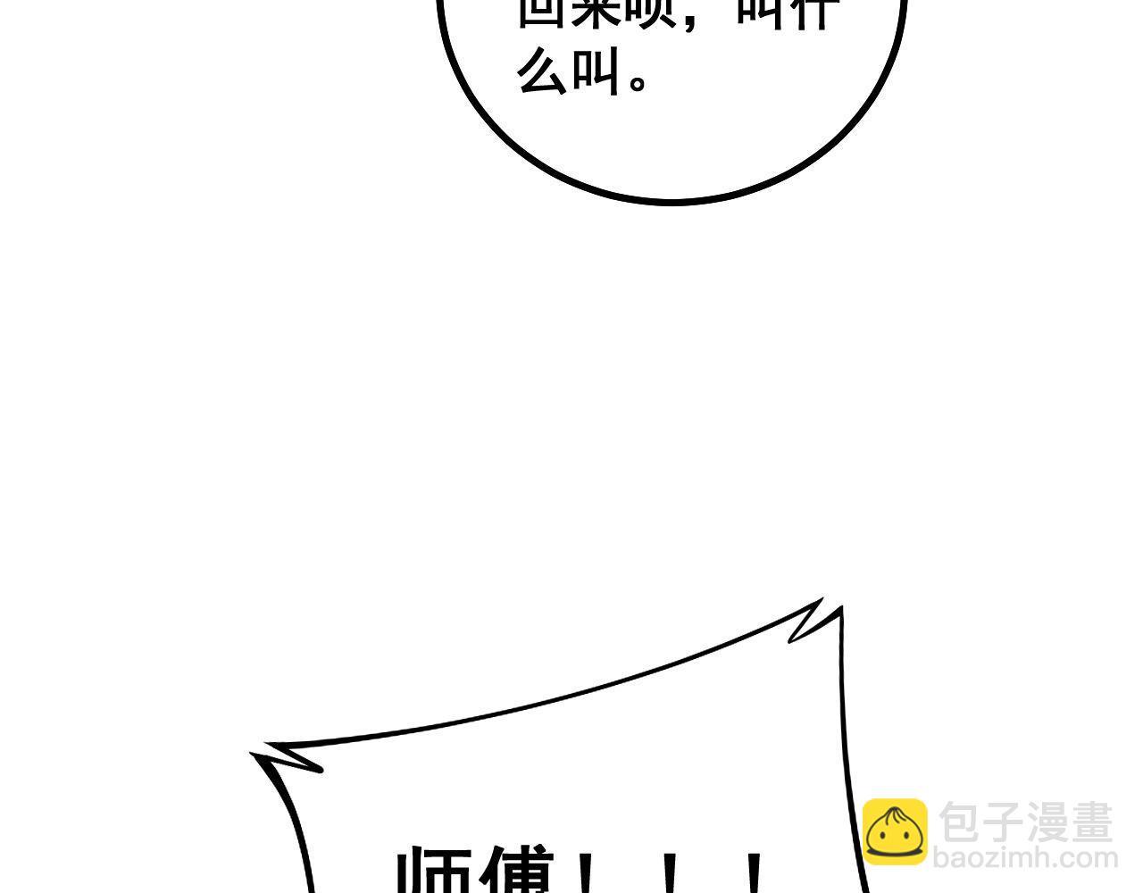 第280话 狼王山81