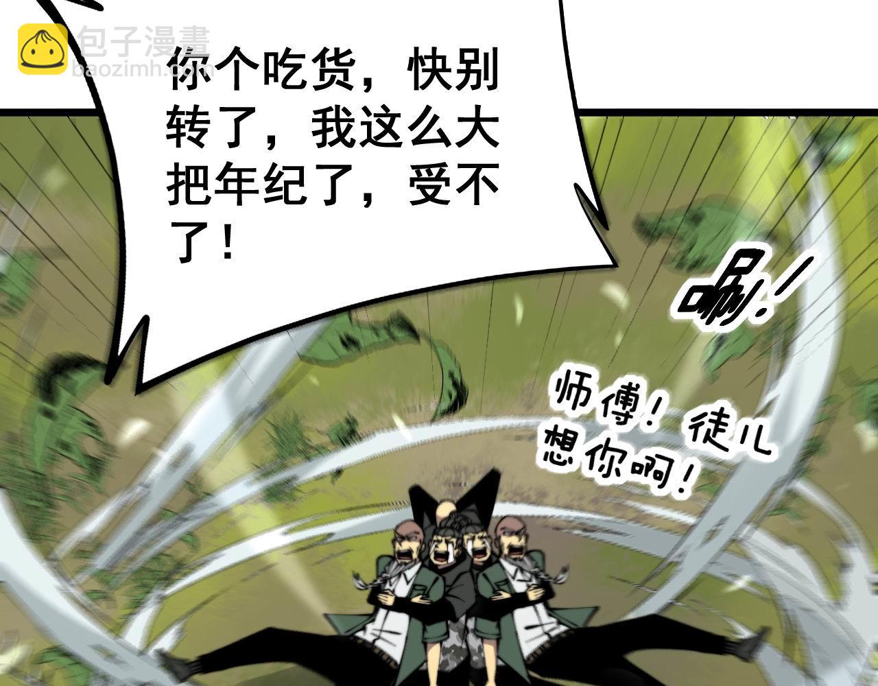 第280话 狼王山93