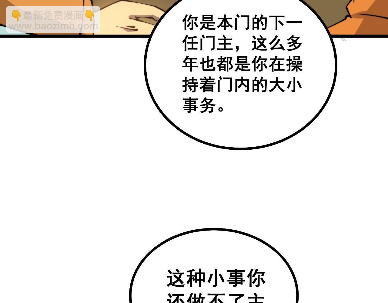 第281话 祸从天来11
