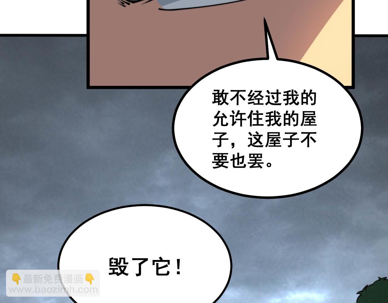 第281话 祸从天来124