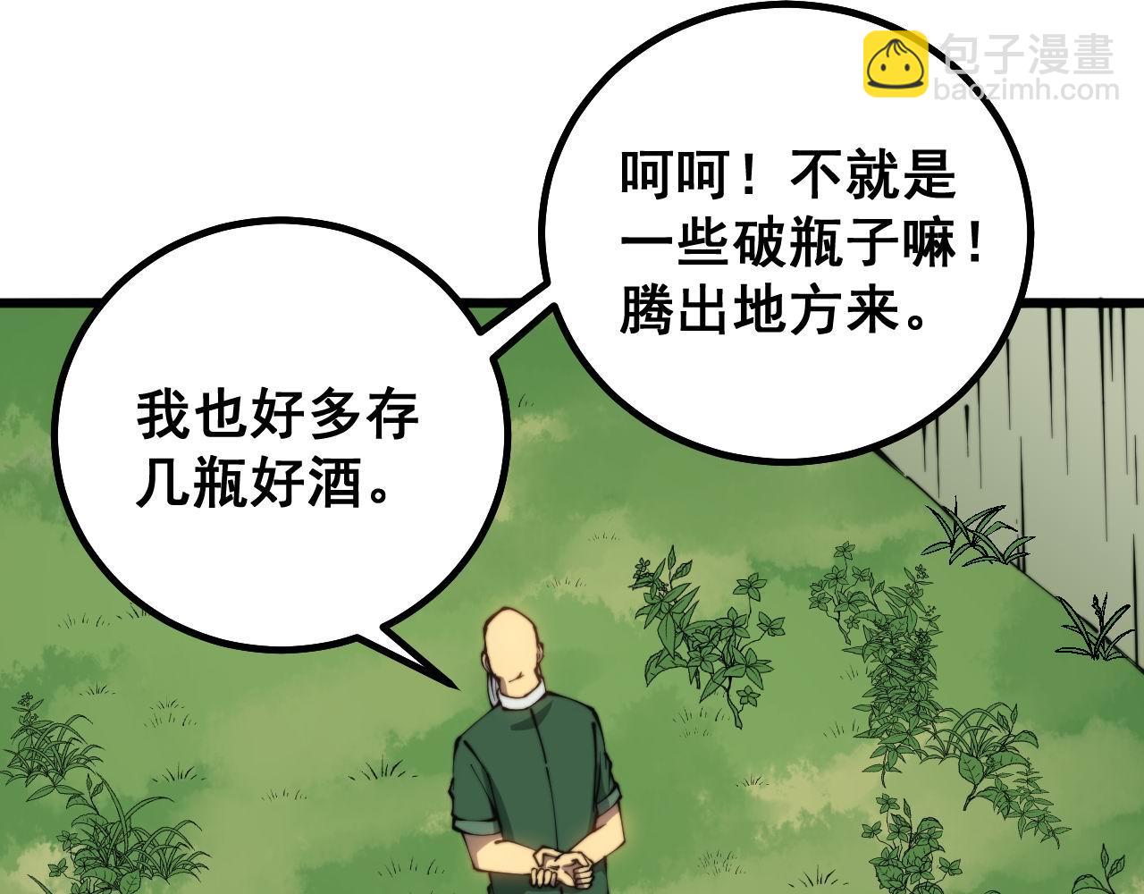 第281话 祸从天来14