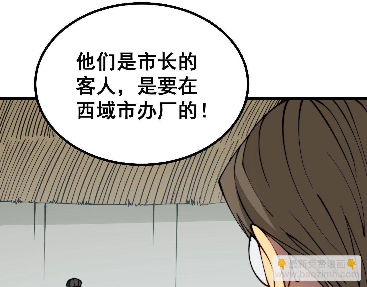 第281话 祸从天来148
