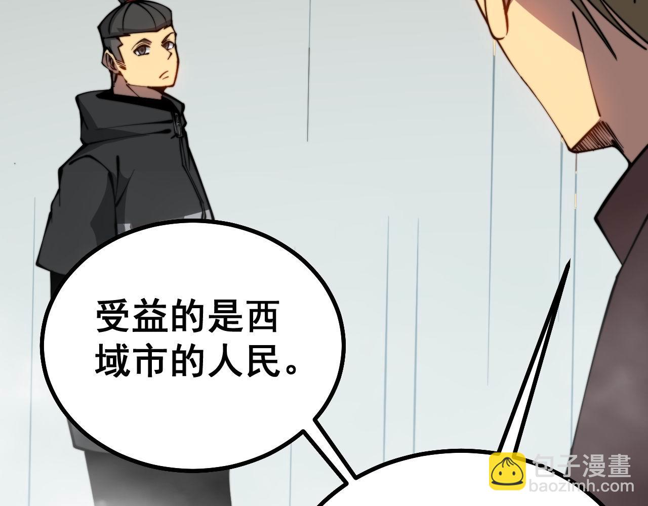 第281话 祸从天来149