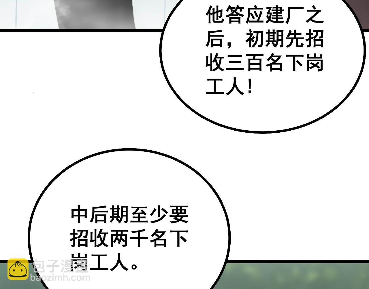 第281话 祸从天来150