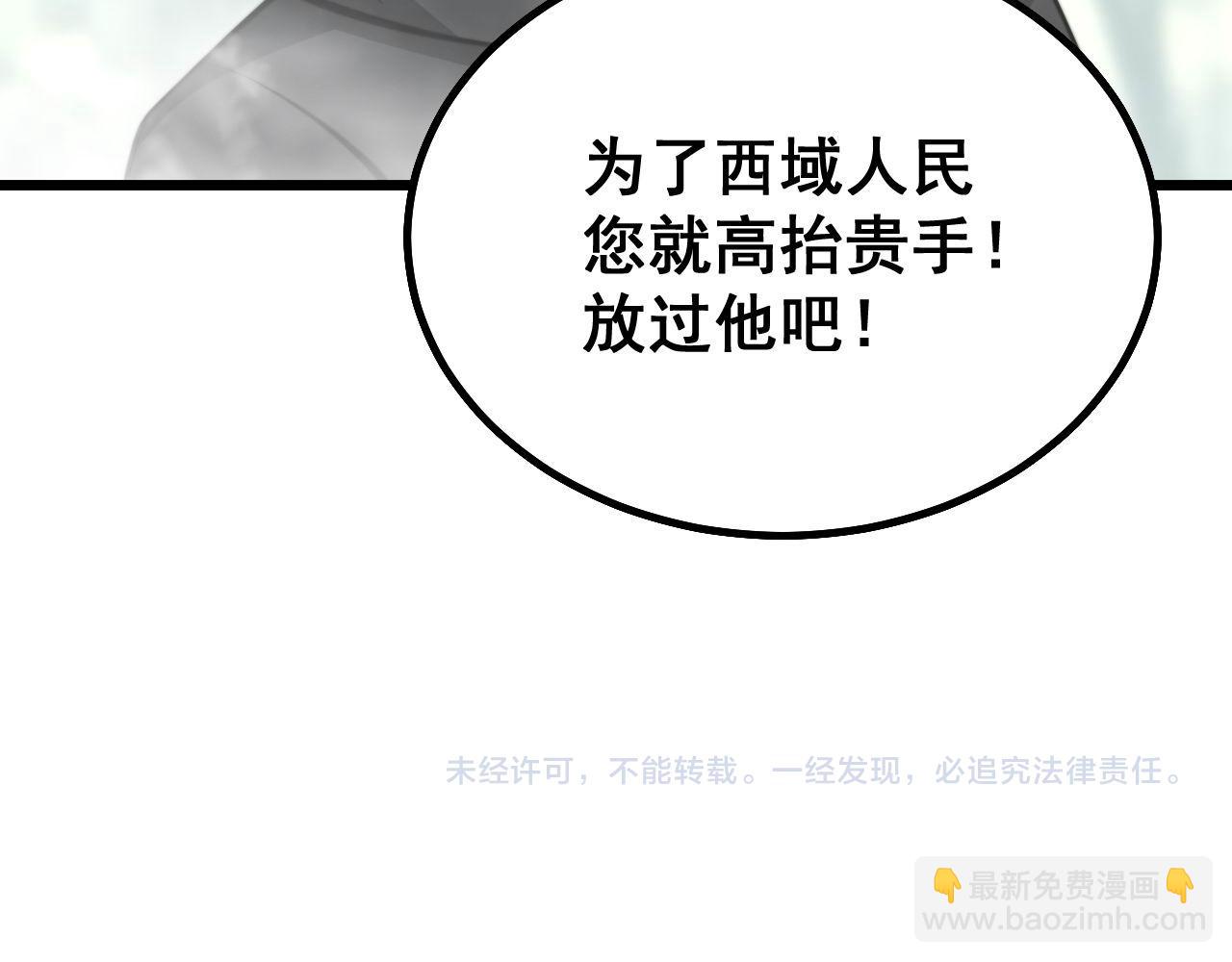 第281话 祸从天来152