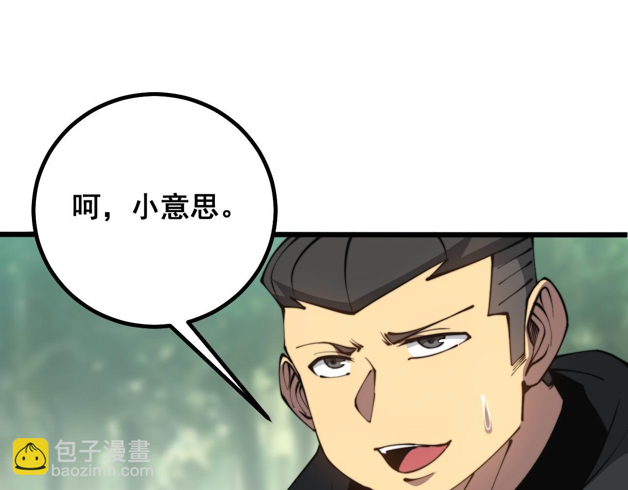 第281话 祸从天来22